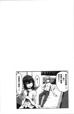 Page 136 of Punyutto Poyon - PUNYU PUNYU BOING | 軟嫩Q彈搖晃晃