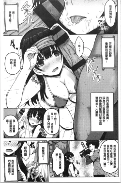 Page 141 of Punyutto Poyon - PUNYU PUNYU BOING | 軟嫩Q彈搖晃晃