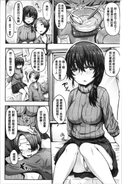 Page 160 of Punyutto Poyon - PUNYU PUNYU BOING | 軟嫩Q彈搖晃晃