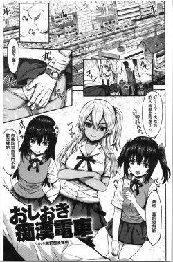Page 177 of Punyutto Poyon - PUNYU PUNYU BOING | 軟嫩Q彈搖晃晃