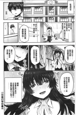 Page 24 of Punyutto Poyon - PUNYU PUNYU BOING | 軟嫩Q彈搖晃晃
