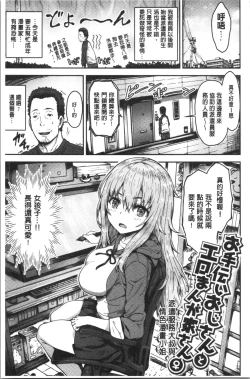 Page 25 of Punyutto Poyon - PUNYU PUNYU BOING | 軟嫩Q彈搖晃晃