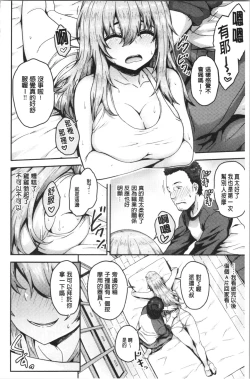 Page 30 of Punyutto Poyon - PUNYU PUNYU BOING | 軟嫩Q彈搖晃晃