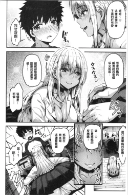 Page 48 of Punyutto Poyon - PUNYU PUNYU BOING | 軟嫩Q彈搖晃晃