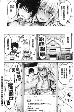 Page 62 of Punyutto Poyon - PUNYU PUNYU BOING | 軟嫩Q彈搖晃晃