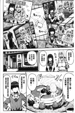 Page 66 of Punyutto Poyon - PUNYU PUNYU BOING | 軟嫩Q彈搖晃晃