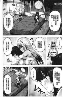 Page 68 of Punyutto Poyon - PUNYU PUNYU BOING | 軟嫩Q彈搖晃晃