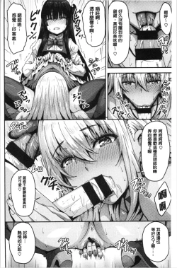 Page 70 of Punyutto Poyon - PUNYU PUNYU BOING | 軟嫩Q彈搖晃晃