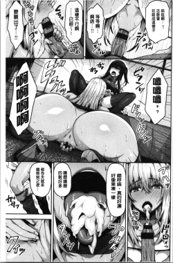 Page 71 of Punyutto Poyon - PUNYU PUNYU BOING | 軟嫩Q彈搖晃晃