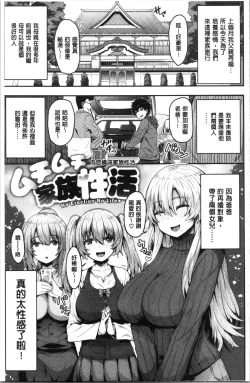 Page 83 of Punyutto Poyon - PUNYU PUNYU BOING | 軟嫩Q彈搖晃晃
