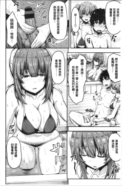 Page 88 of Punyutto Poyon - PUNYU PUNYU BOING | 軟嫩Q彈搖晃晃