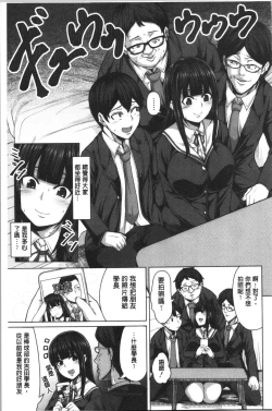 Page 11 of Oseba Yareru Ko