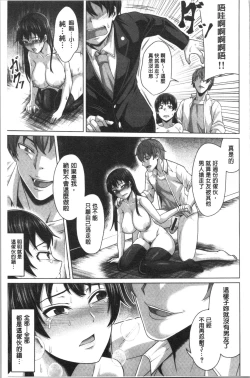 Page 141 of Oseba Yareru Ko