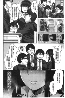 Page 46 of Oseba Yareru Ko