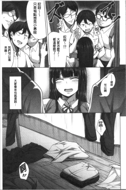 Page 61 of Oseba Yareru Ko