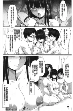 Page 66 of Oseba Yareru Ko