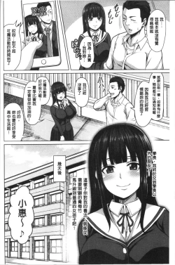 Page 6 of Oseba Yareru Ko