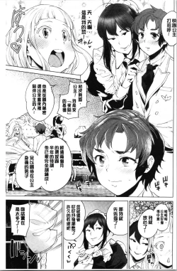 Page 7 of Ona HimeOnanie-holic Princess