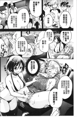 Page 104 of Ochi GotoWorking Pussy Girls | 堕落工作系女子