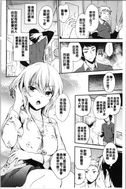 Page 10 of Ochi GotoWorking Pussy Girls | 堕落工作系女子