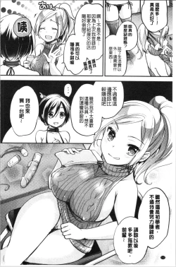 Page 116 of Ochi GotoWorking Pussy Girls | 堕落工作系女子