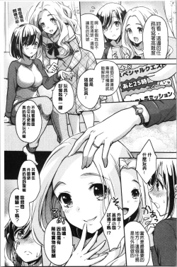 Page 143 of Ochi GotoWorking Pussy Girls | 堕落工作系女子