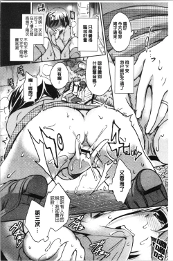 Page 146 of Ochi GotoWorking Pussy Girls | 堕落工作系女子