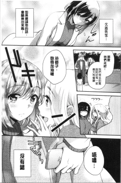 Page 163 of Ochi GotoWorking Pussy Girls | 堕落工作系女子