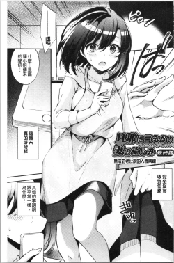 Page 181 of Ochi GotoWorking Pussy Girls | 堕落工作系女子