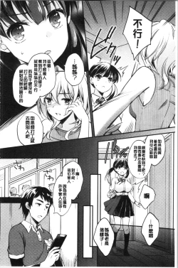 Page 28 of Ochi GotoWorking Pussy Girls | 堕落工作系女子