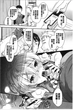 Page 56 of Ochi GotoWorking Pussy Girls | 堕落工作系女子