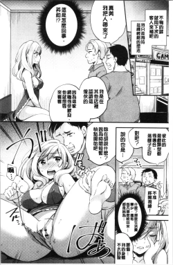 Page 84 of Ochi GotoWorking Pussy Girls | 堕落工作系女子