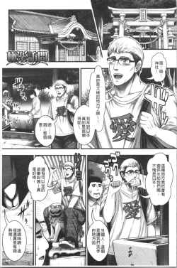 Page 151 of Nakadashi 100-nin Dekiru kana