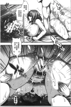 Page 197 of Nakadashi 100-nin Dekiru kana