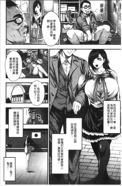 Page 88 of Nakadashi 100-nin Dekiru kana