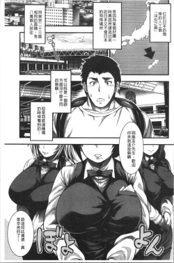 Page 9 of Nakadashi 100-nin Dekiru kana