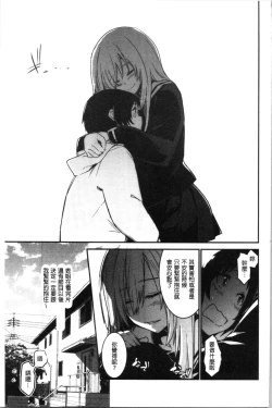 Page 122 of Kiss Shite, Sensei. - Kiss me, Teacher