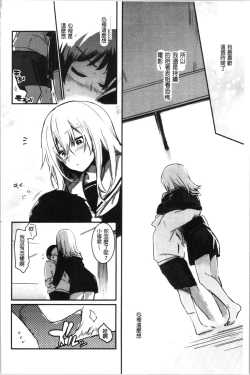 Page 123 of Kiss Shite, Sensei. - Kiss me, Teacher