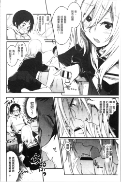 Page 125 of Kiss Shite, Sensei. - Kiss me, Teacher