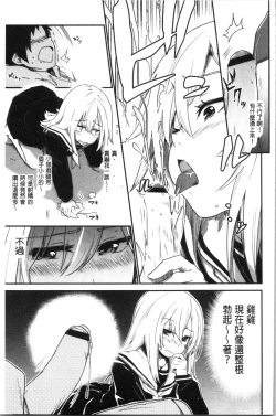 Page 126 of Kiss Shite, Sensei. - Kiss me, Teacher