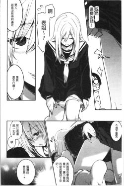 Page 127 of Kiss Shite, Sensei. - Kiss me, Teacher