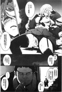 Page 166 of Kiss Shite, Sensei. - Kiss me, Teacher