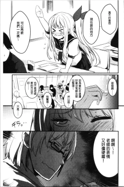 Page 16 of Kiss Shite, Sensei. - Kiss me, Teacher