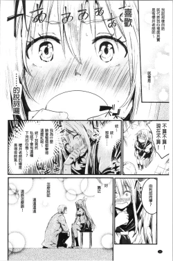 Page 21 of Kiss Shite, Sensei. - Kiss me, Teacher