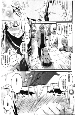 Page 24 of Kiss Shite, Sensei. - Kiss me, Teacher