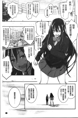 Page 46 of Kiss Shite, Sensei. - Kiss me, Teacher