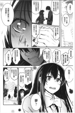 Page 47 of Kiss Shite, Sensei. - Kiss me, Teacher