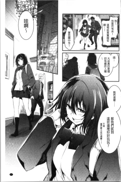 Page 72 of Kiss Shite, Sensei. - Kiss me, Teacher