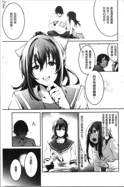 Page 92 of Kiss Shite, Sensei. - Kiss me, Teacher