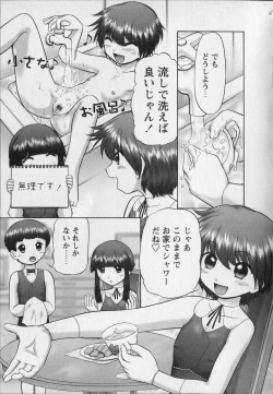 Page 107 of Makeup Side:A